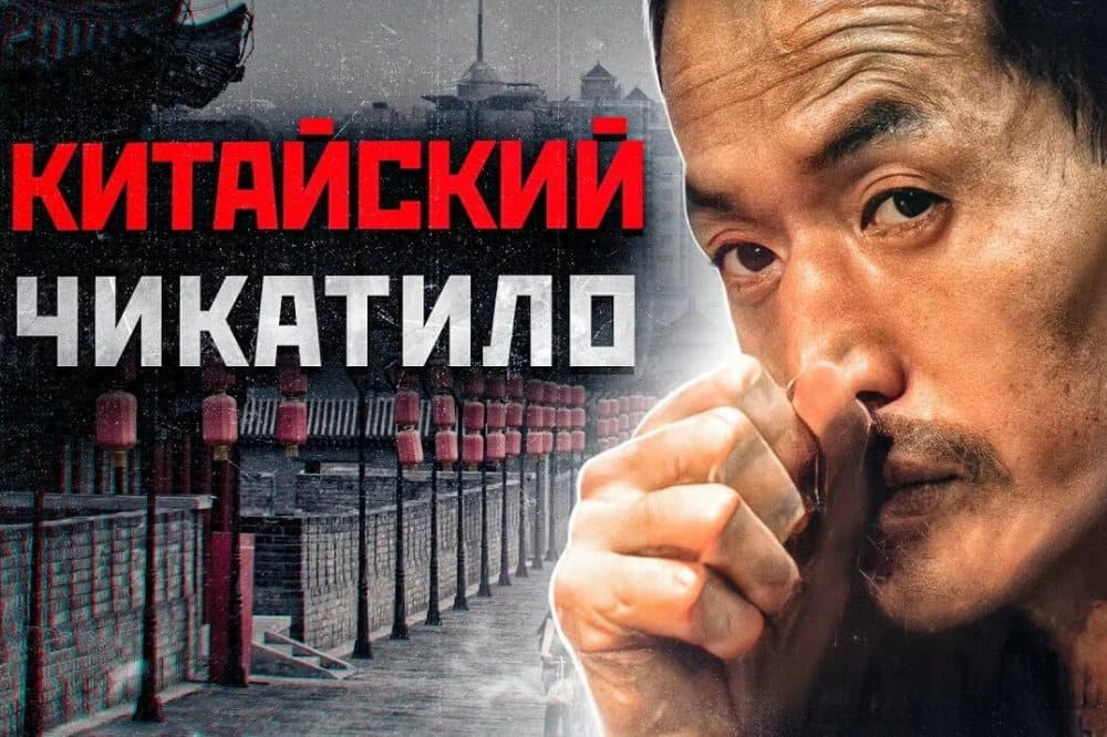 Интересные факты про Янь Синьхая - самый кровавый убийца в истории Китая
